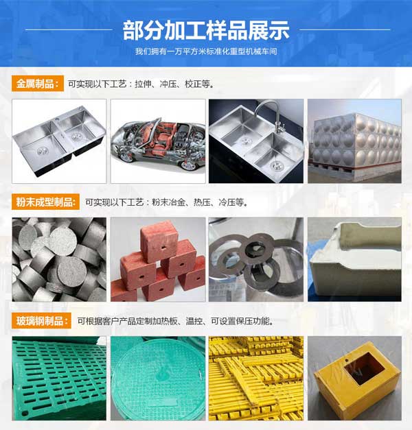 1000噸液壓機(jī)應(yīng)用 1000噸液壓機(jī)應(yīng)用